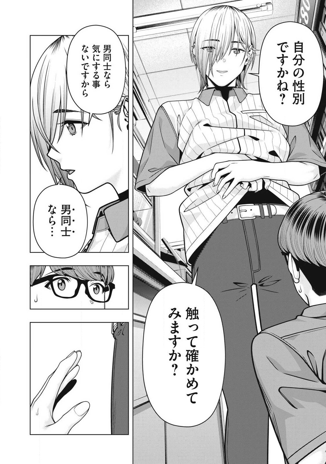 KANOJO NO TOMODACHI Chap 128 - Pic 4