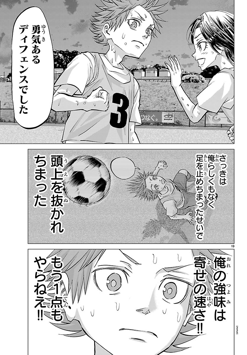 CAMPIONI Chapter 30 - Page 19