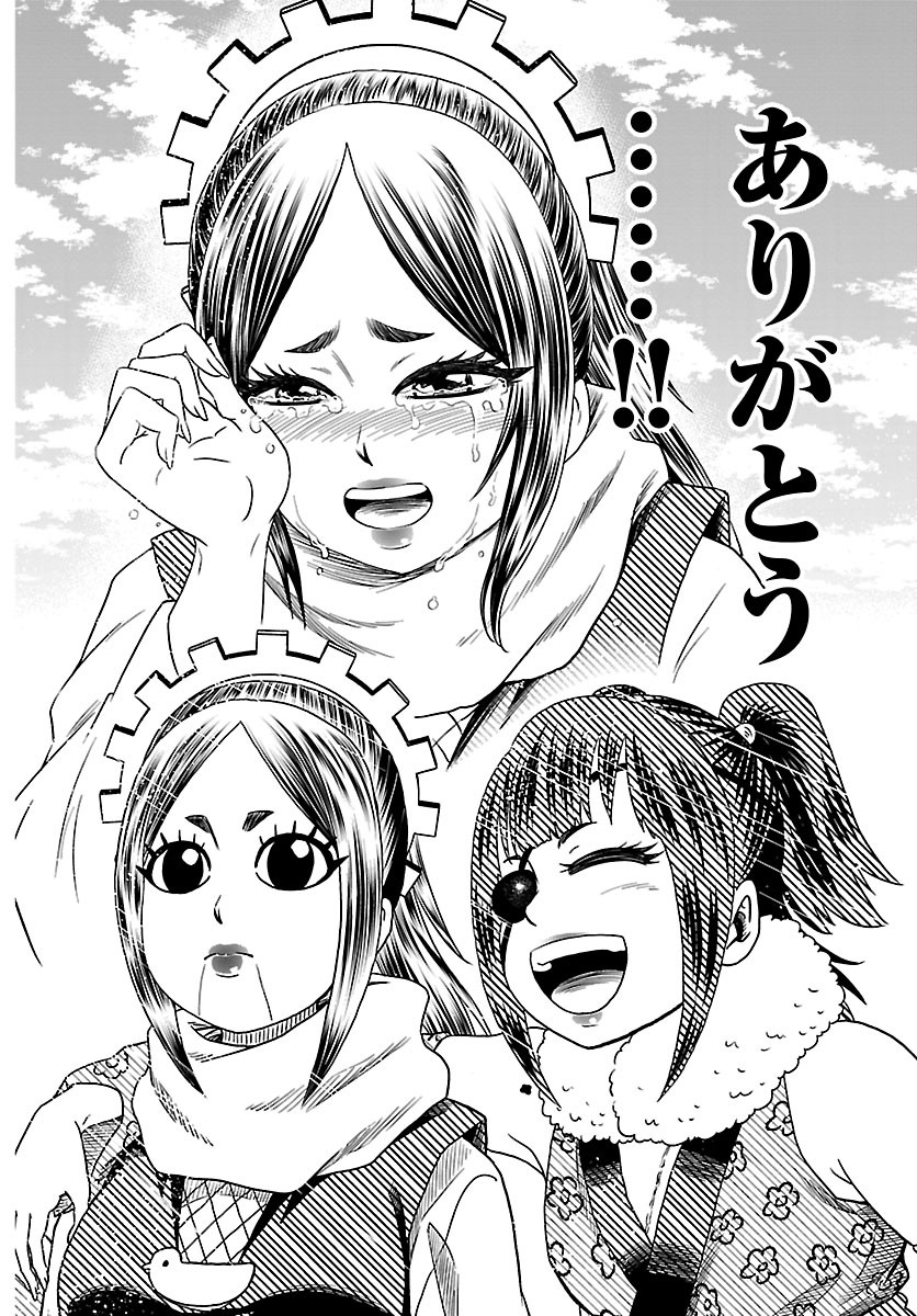 HANZOU TO JUUSAN-NIN NO KUNOICHI-TACHI Chapter 28 page 16 - nihonkuni.com
