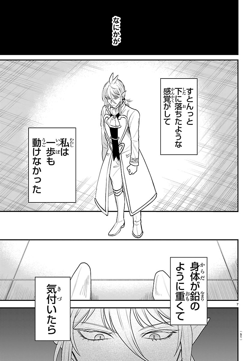 MAIRIMASHITA! IRUMA-KUN - RAW Chap 453 - Pic 7