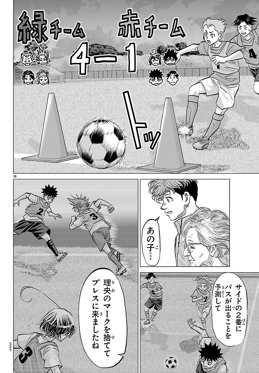 CAMPIONI Chapter 30 - Page 18