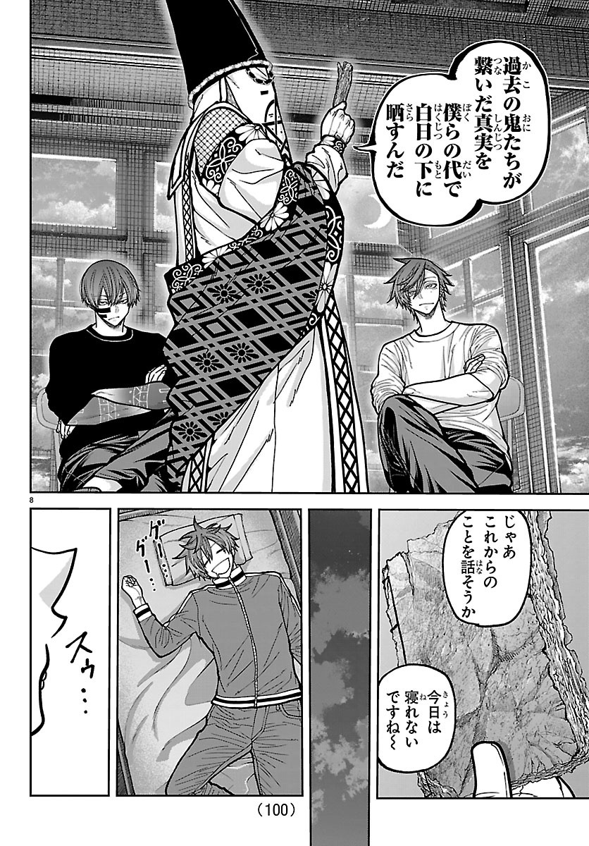 TOUGEN ANKI - RAW Chapter 280 page 8 - nihonkuni.com