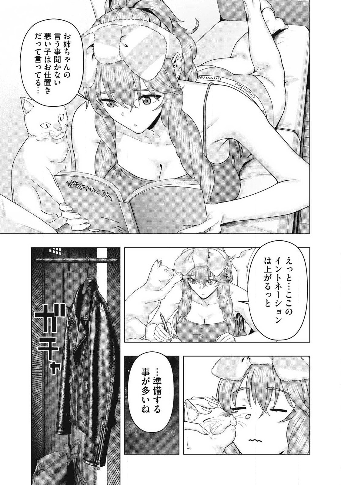 KANOJO NO TOMODACHI Chap 128 - Pic 7