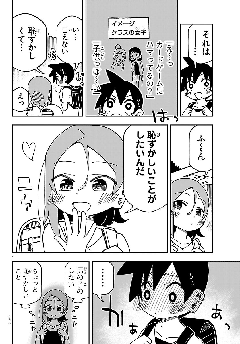 ROKU NENSEI TO SHITAI KOTO Chap 1 - Pic 7