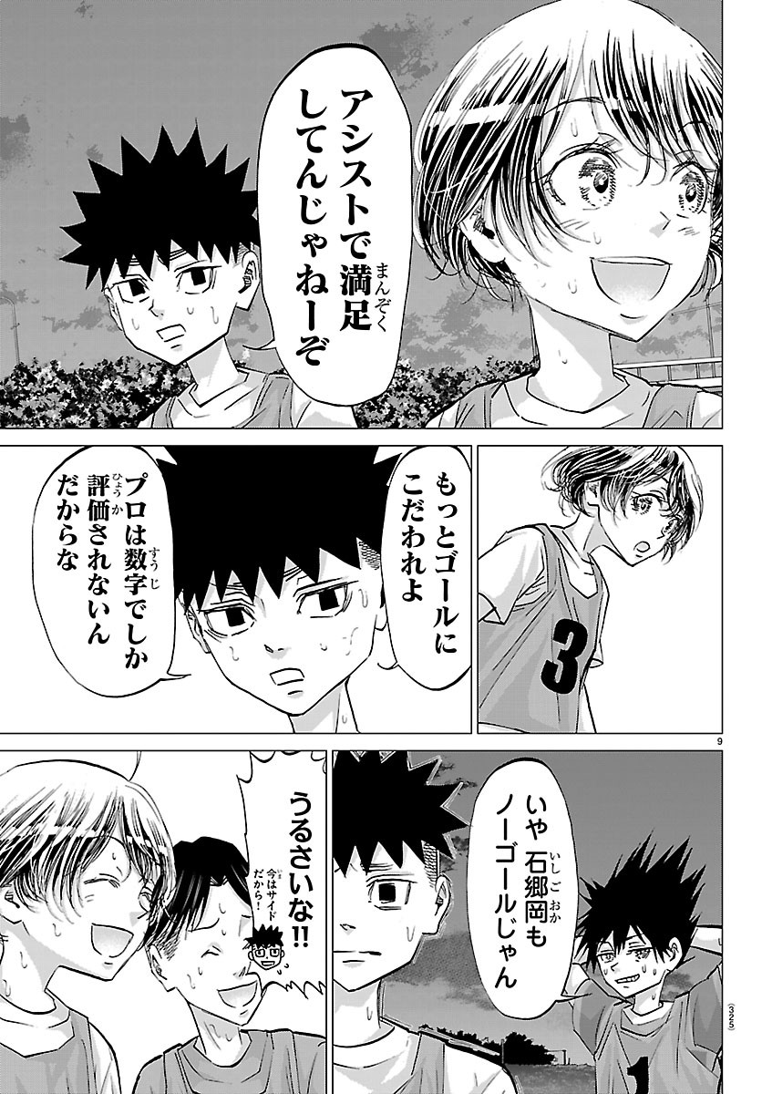 CAMPIONI Chapter 30 - Page 9