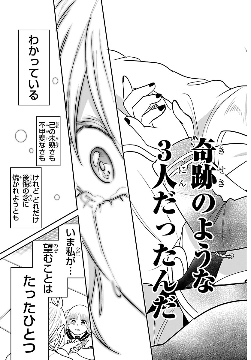 MAIRIMASHITA! IRUMA-KUN - RAW Chap 453 - Pic 21