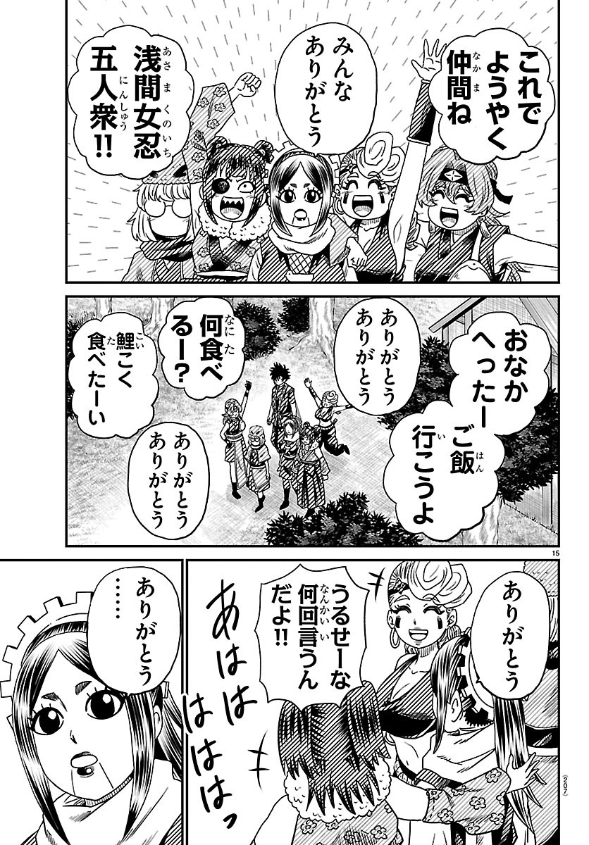 HANZOU TO JUUSAN-NIN NO KUNOICHI-TACHI Chapter 28 page 15 - nihonkuni.com