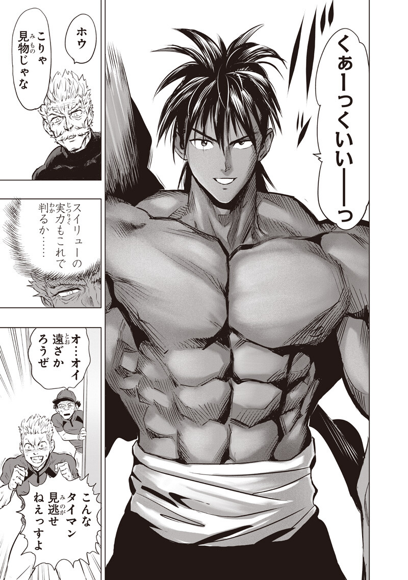 One Punch Man (Manga) Chap 281 - Pic 11