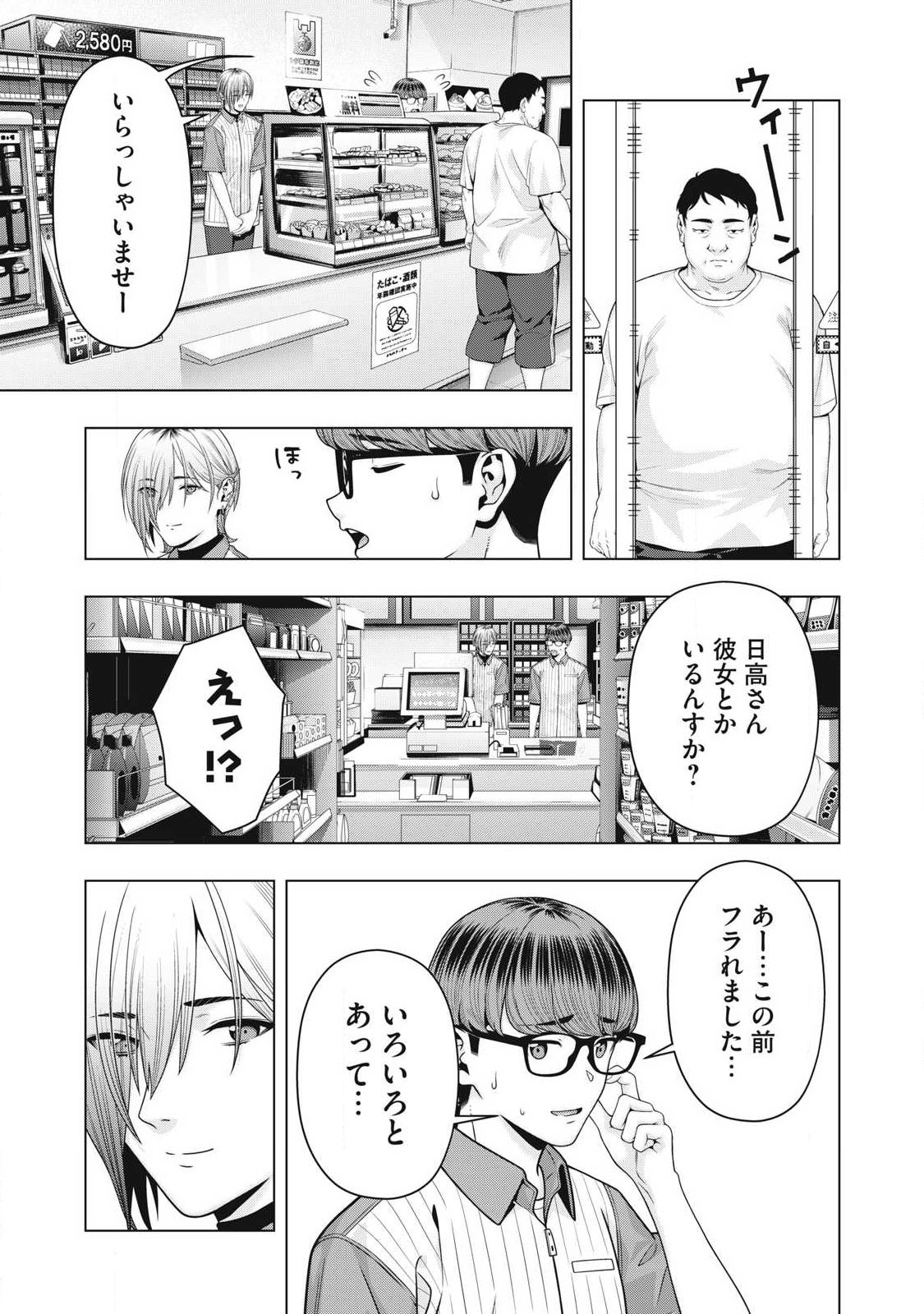 KANOJO NO TOMODACHI Chap 128 - Pic 5