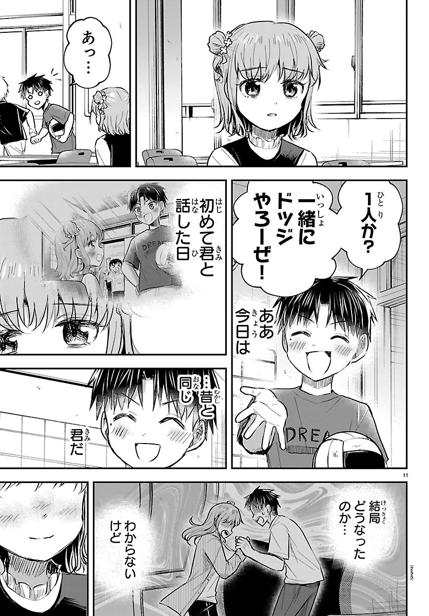 KIMI WA YOTSUBA NO CLOVER Chapter 97 - Page 11