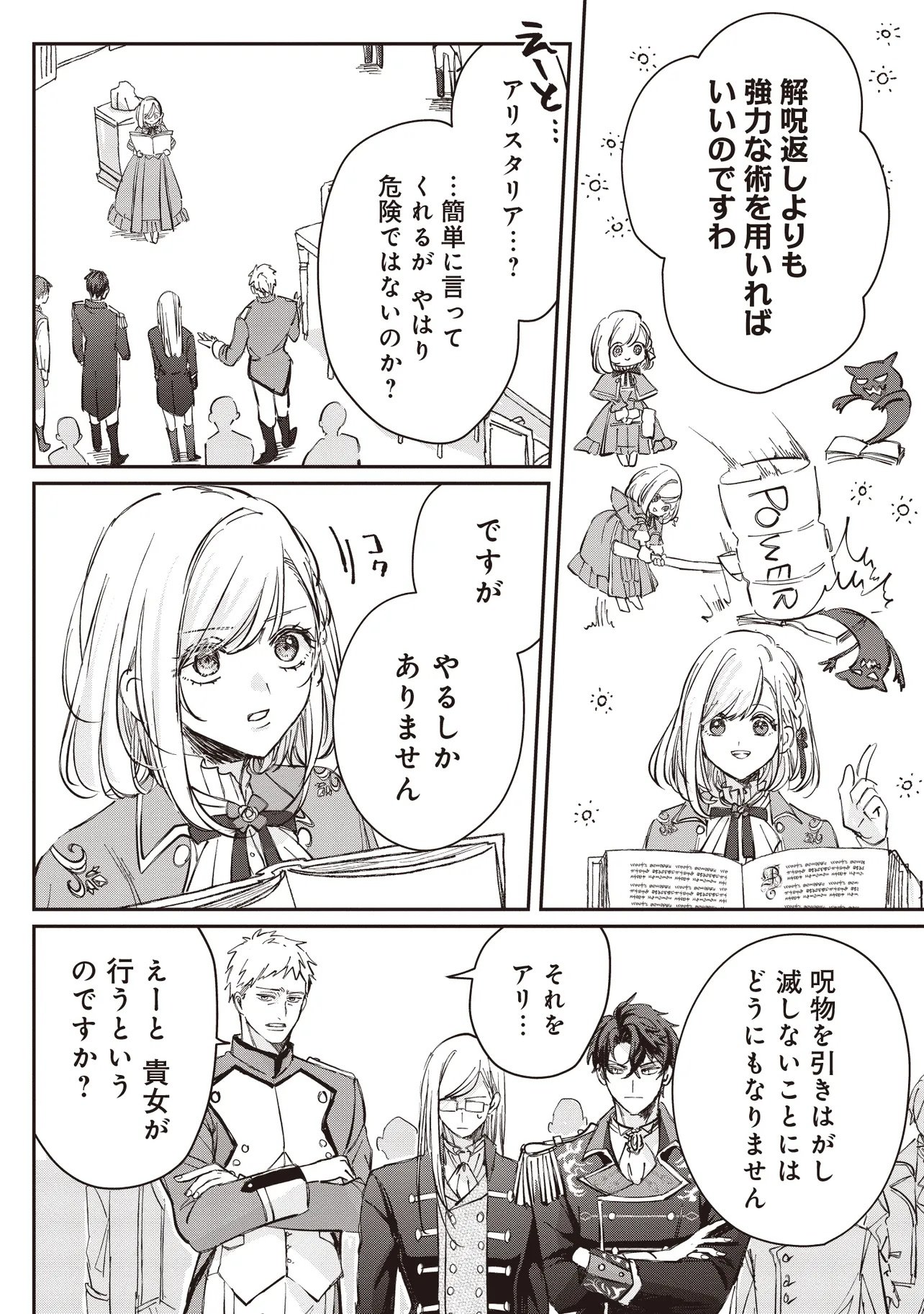 WASURERARETA KISAKI DESU NO DE HATSUKOI NO DANNA-SAMA NI OKURU SHIAWASE NA SAIKON Chapter 2.2 page 12 - nihonkuni.com
