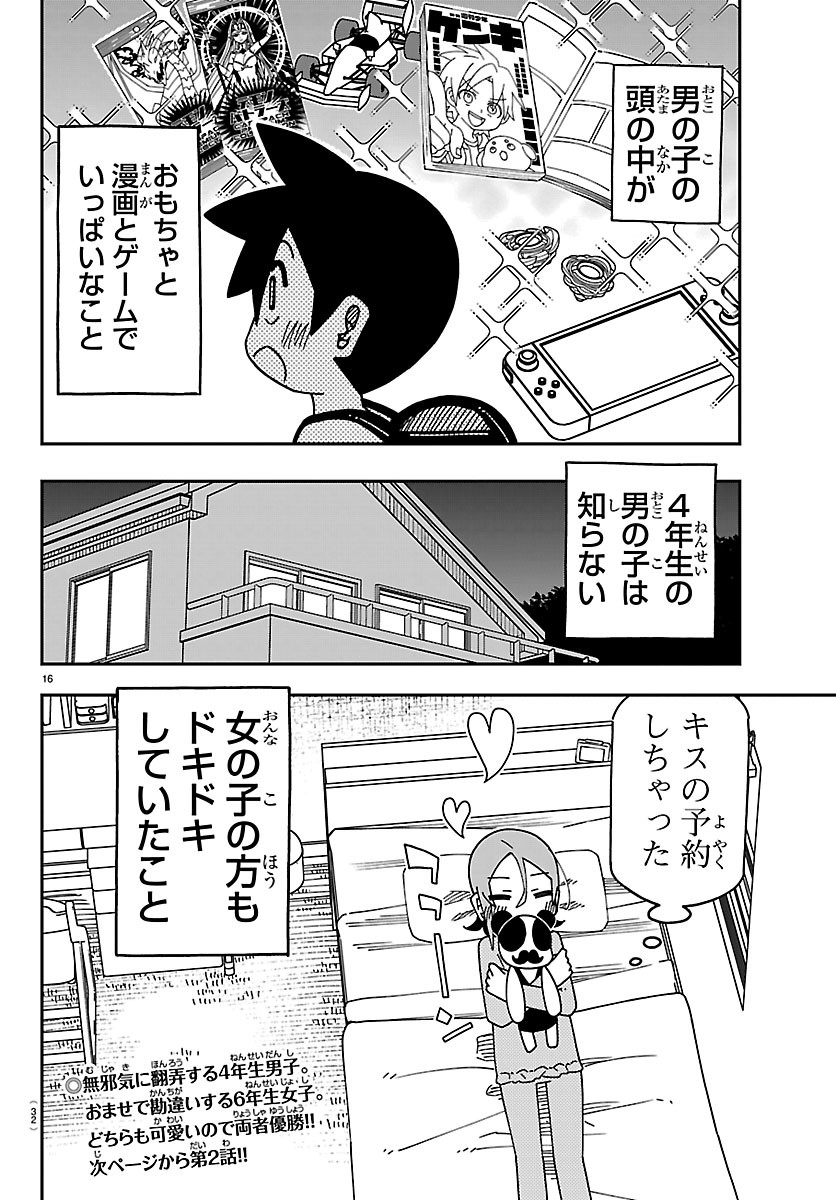ROKU NENSEI TO SHITAI KOTO Chap 1 - Pic 19