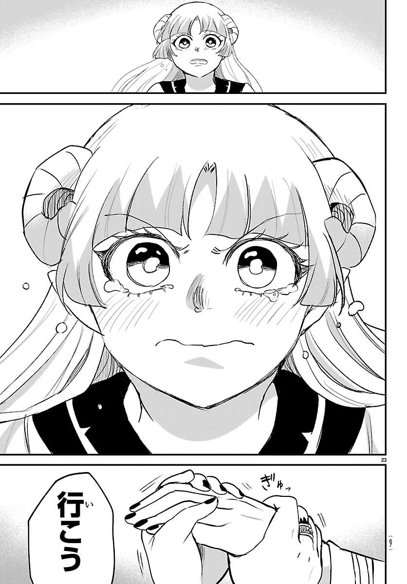 MAIRIMASHITA! IRUMA-KUN - RAW Chap 453 - Pic 23