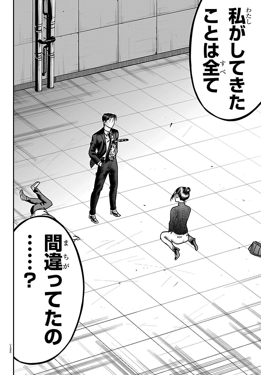 ENMA NO KYOUSHITSU Chapter 63 - Page 10