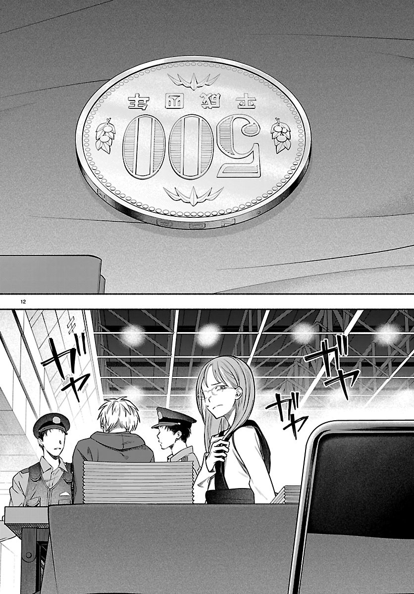 MASHIRO-KUN Chapter 18 - Page 12