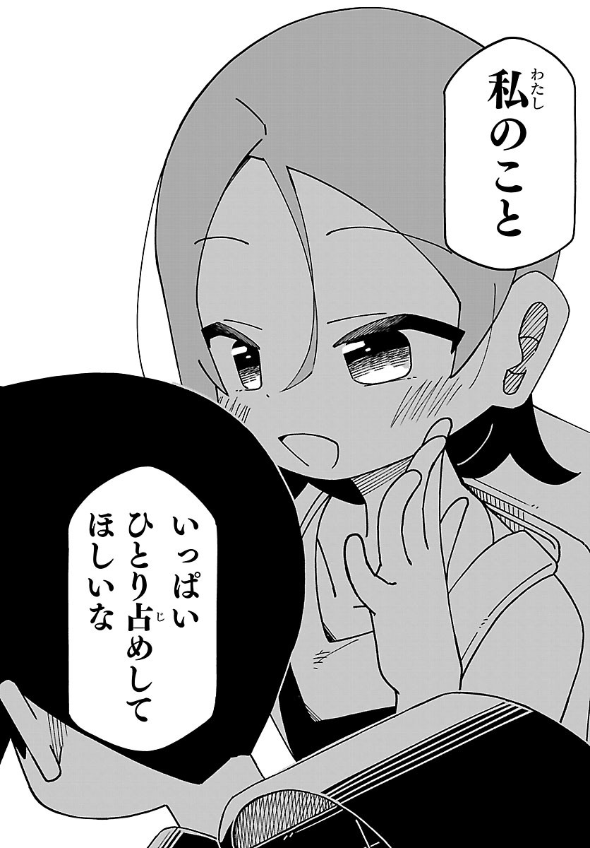 ROKU NENSEI TO SHITAI KOTO Chapter 2 page 11 - nihonkuni.com