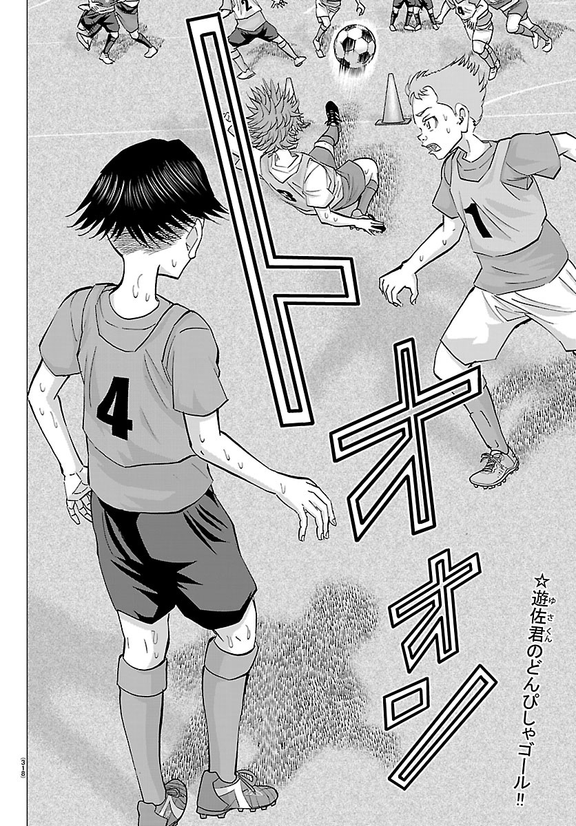 CAMPIONI Chapter 30 - Page 2