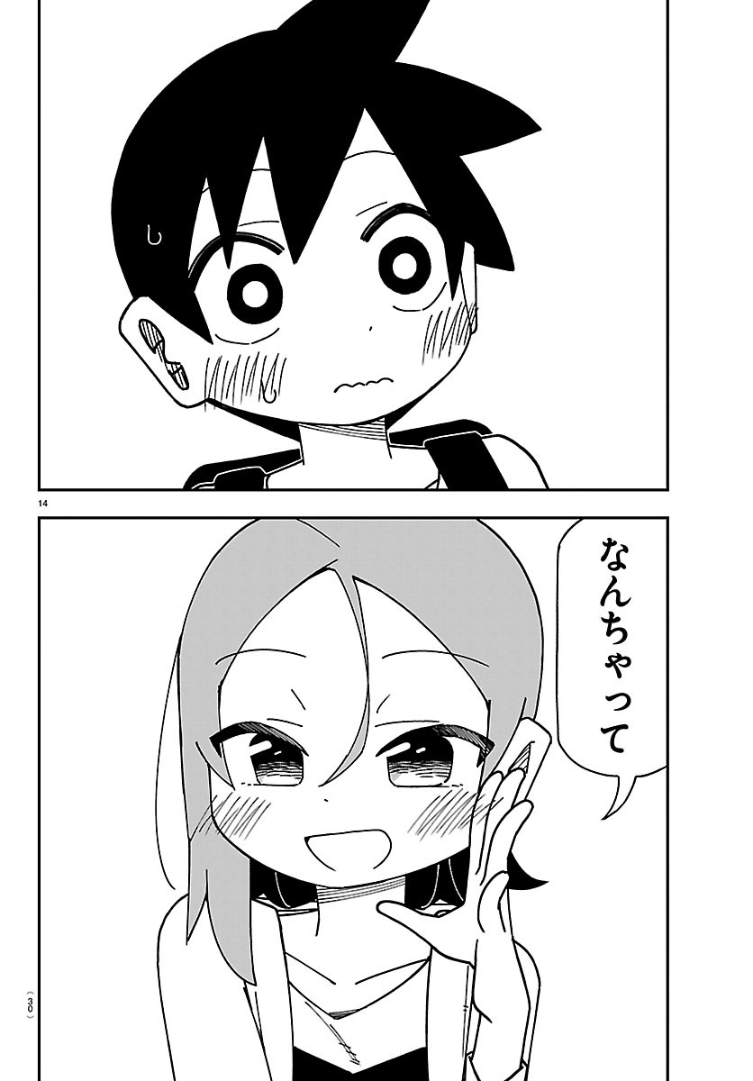 ROKU NENSEI TO SHITAI KOTO Chap 1 - Pic 17