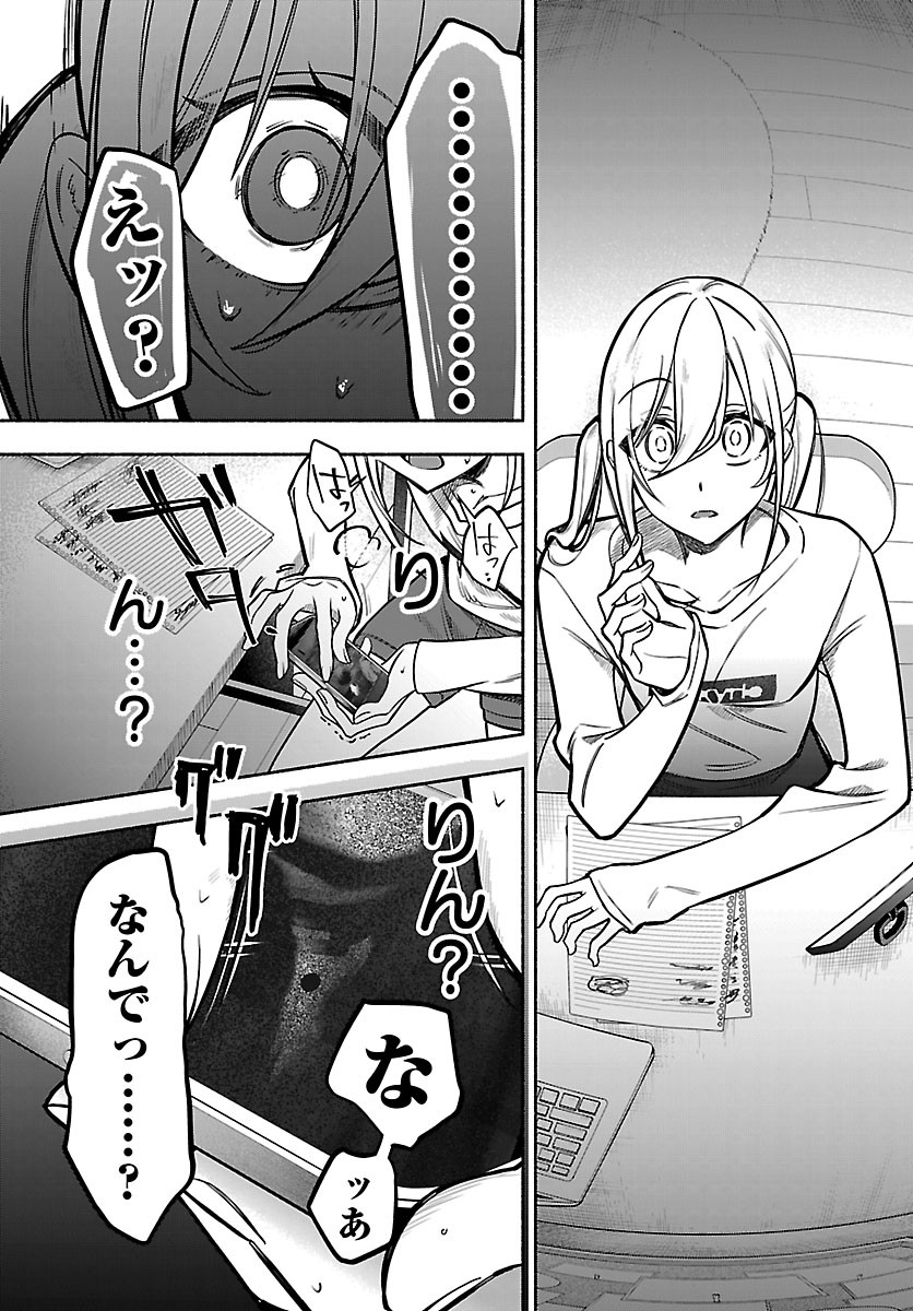 MASHIRO-KUN Chapter 18 - Page 19