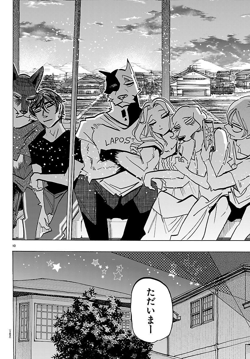 TAIKA NO RISEI Chapter 76 - Page 10