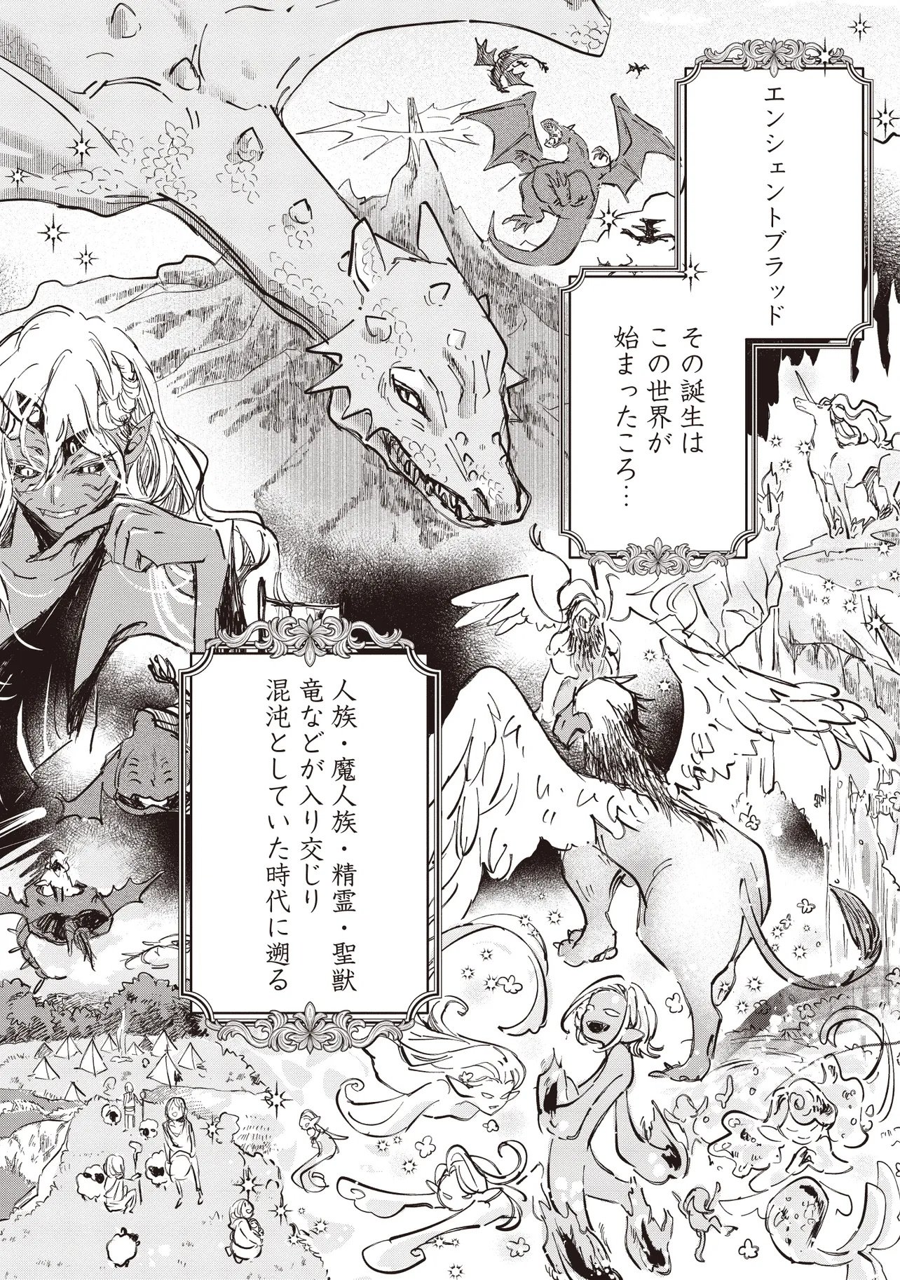 WASURERARETA KISAKI DESU NO DE HATSUKOI NO DANNA-SAMA NI OKURU SHIAWASE NA SAIKON Chapter 2.2 page 1 - nihonkuni.com
