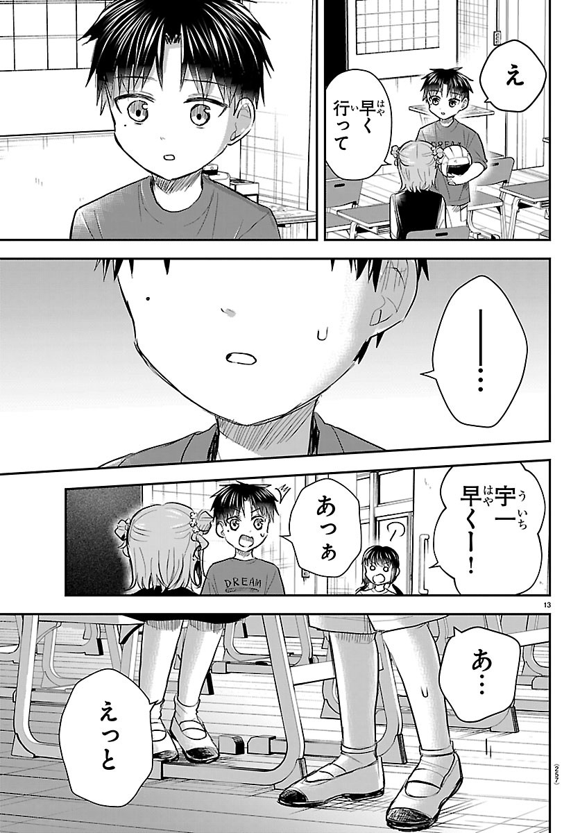 KIMI WA YOTSUBA NO CLOVER Chapter 97 - Page 13