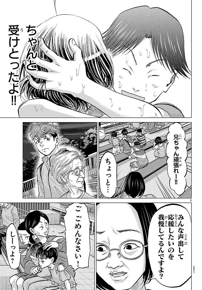 CAMPIONI Chapter 30 - Page 5