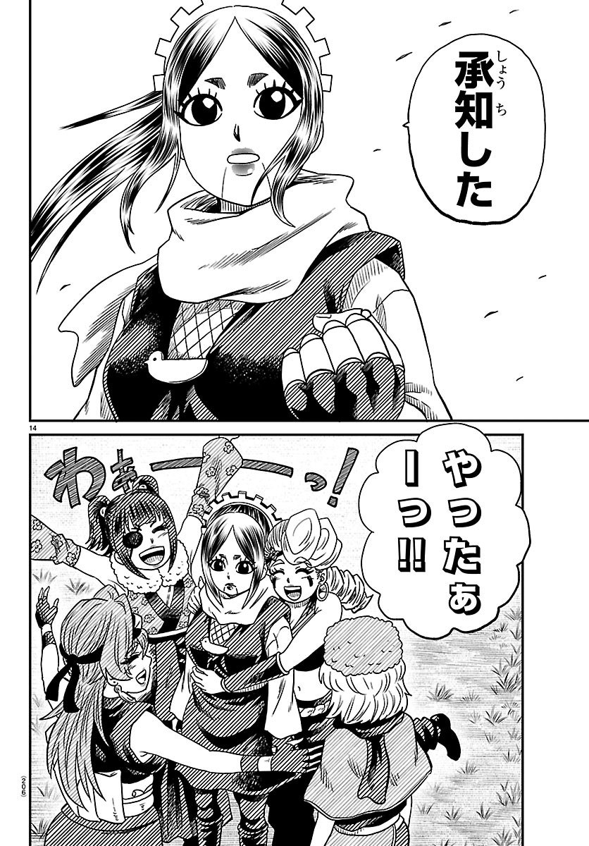 HANZOU TO JUUSAN-NIN NO KUNOICHI-TACHI Chapter 28 page 14 - nihonkuni.com