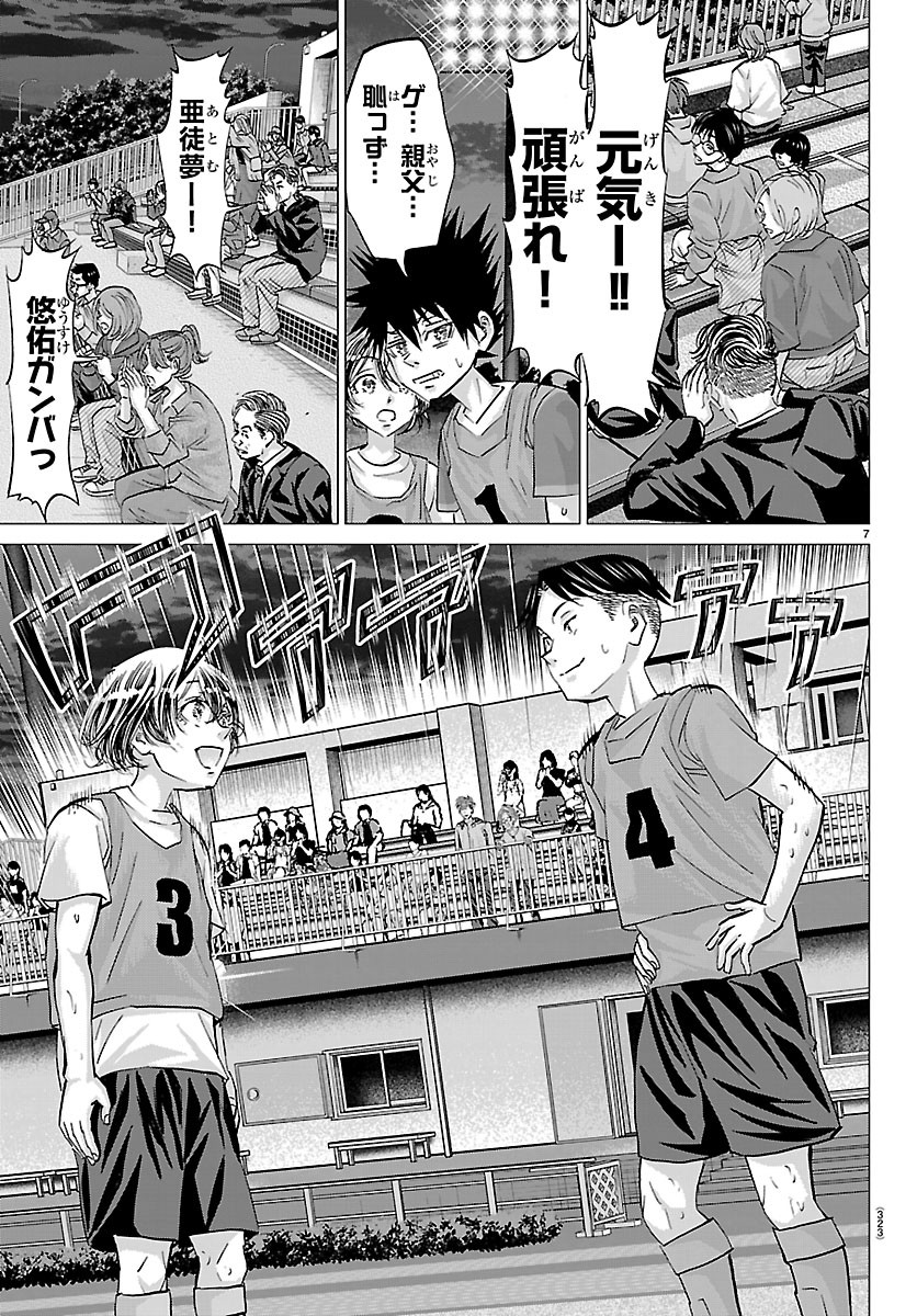 CAMPIONI Chapter 30 - Page 7