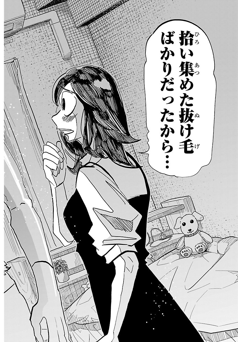 TAIKA NO RISEI Chapter 76 - Page 18