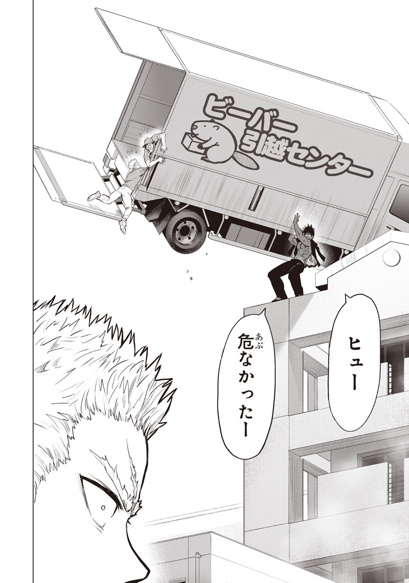 One Punch Man (Manga) Chap 281 - Pic 6