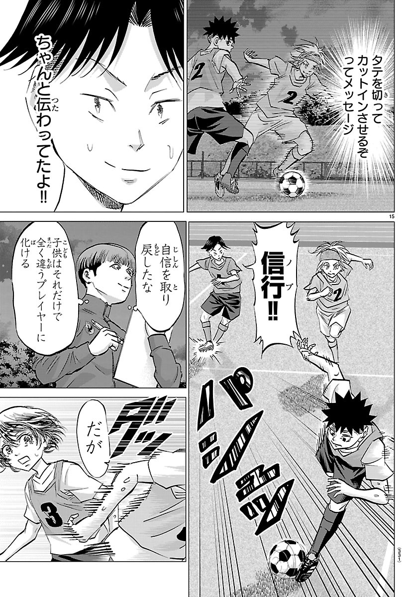 CAMPIONI Chapter 30 - Page 15