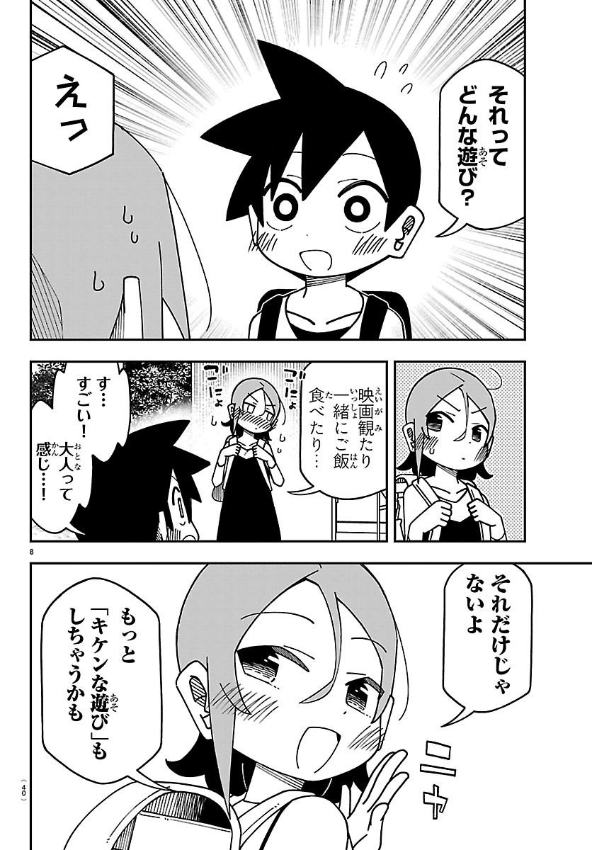 ROKU NENSEI TO SHITAI KOTO Chapter 2 page 8 - nihonkuni.com