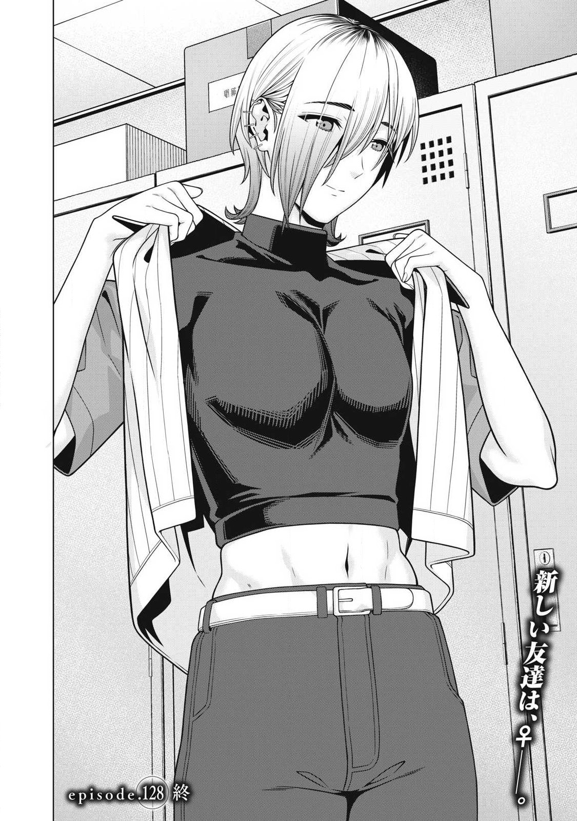 KANOJO NO TOMODACHI Chap 128 - Pic 8