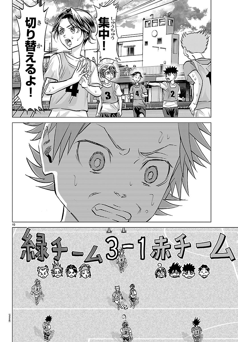 CAMPIONI Chapter 30 - Page 10