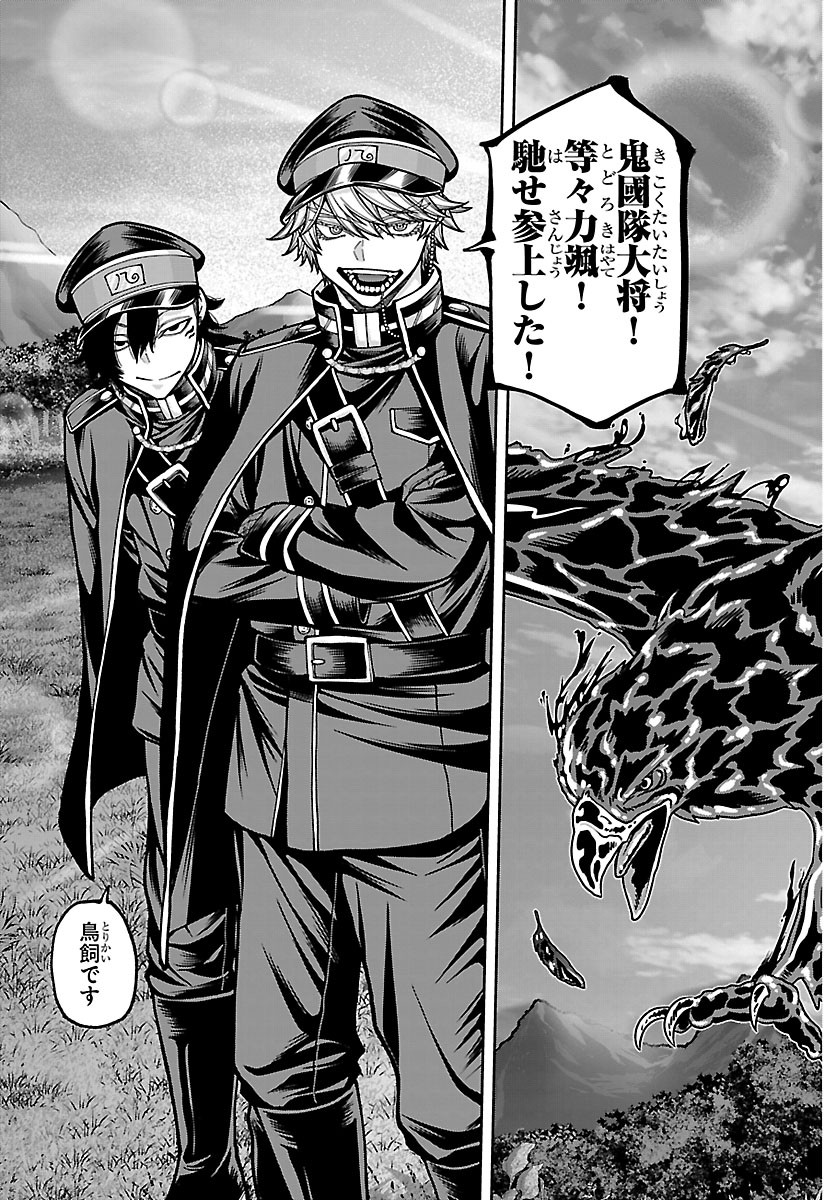 TOUGEN ANKI - RAW Chapter 280 page 11 - nihonkuni.com