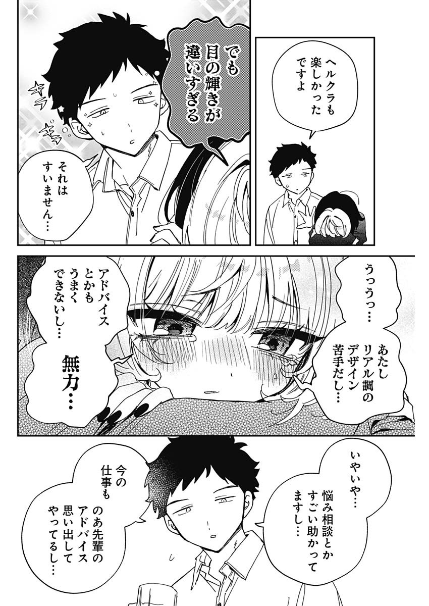 NOA-SENPAI WA TOMODACHI. Chap 131 - Pic 16