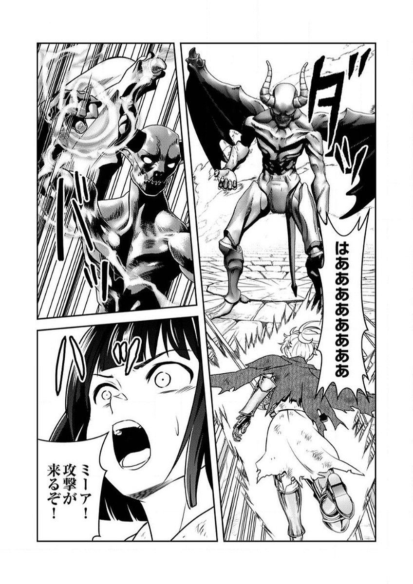 SAIKYOU KIZOKU WA SHIBOU FLAG WO KUTSUGAESU Chap 8 - Pic 9