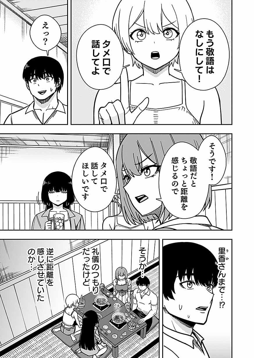 KEIKEN WO SKILL NI SURU BANNOUNA NOURYOUKU WO TE NI IRETE, SAIKYOU NO TANSAKUSHA NI NARIMASHITA - JK TO ISSHO NI DUNGEON TANSAKU DE NARIAGARU Chapter 13 page 5 - nihonkuni.com