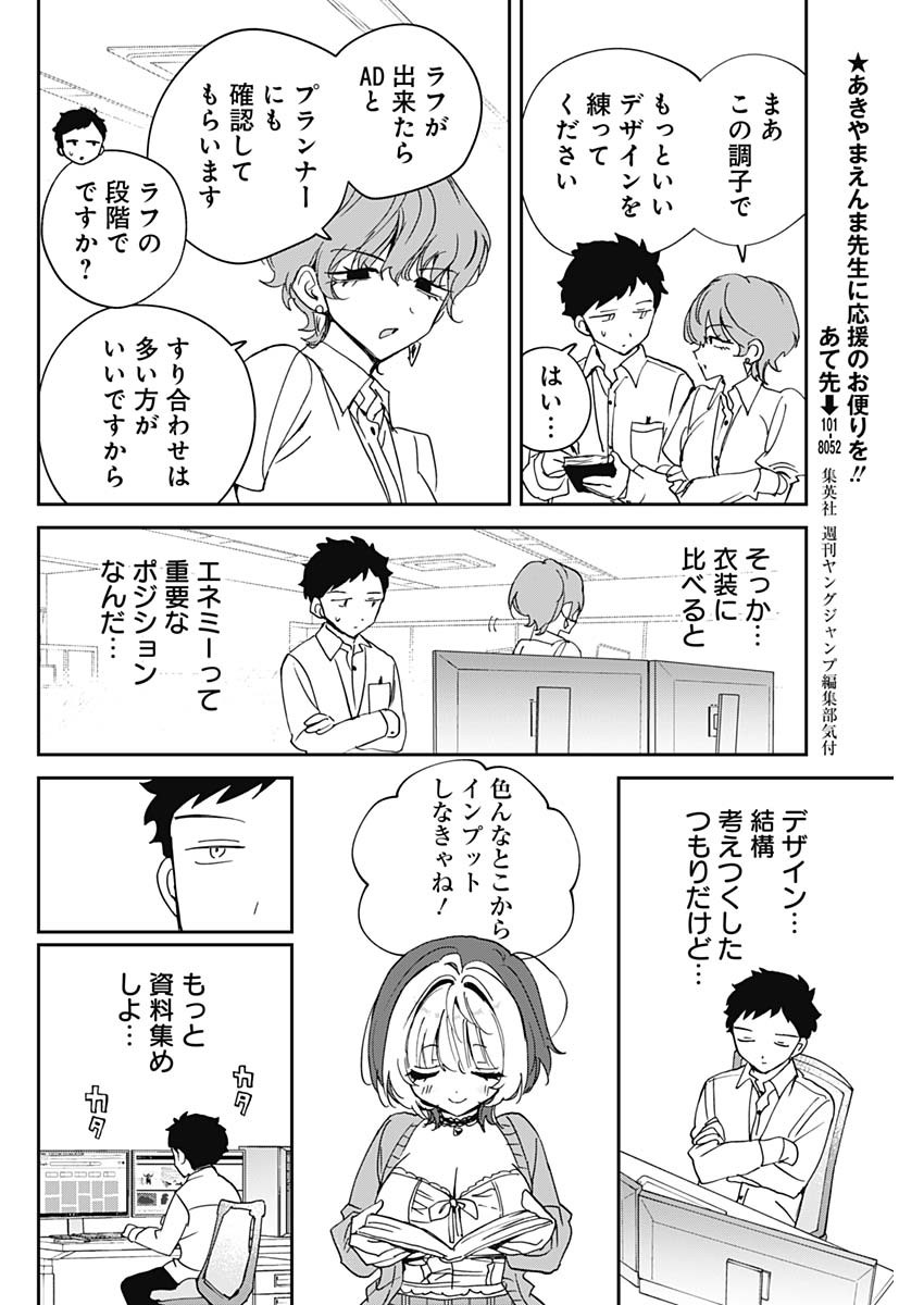 NOA-SENPAI WA TOMODACHI. Chap 131 - Pic 10
