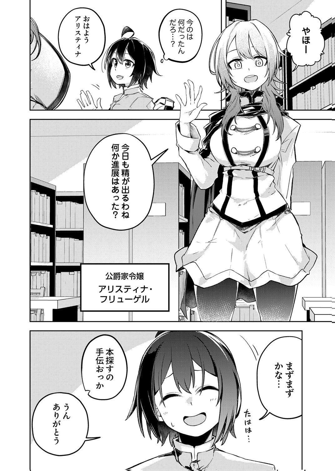 KOYUU MAHOU "IMITEESHON" WA SAIKYOU DESHITA: MUNOU TO YOBARETA OCHIKOBORE NO ORE GA DENSETSU NI ITARU MADE Chapter 1 - Page 28