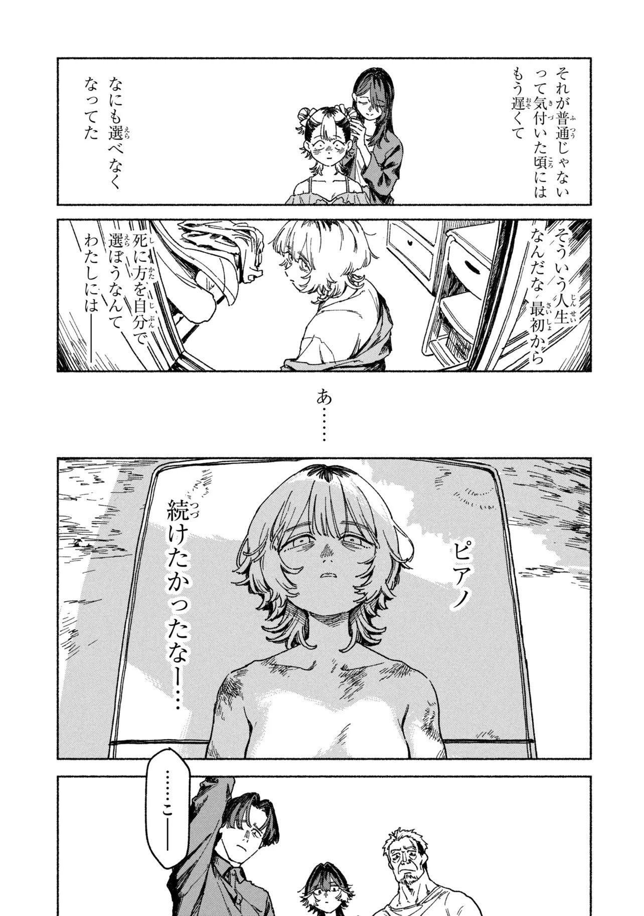 NIKU KUU KAZOKU Chap 1 - Pic 47