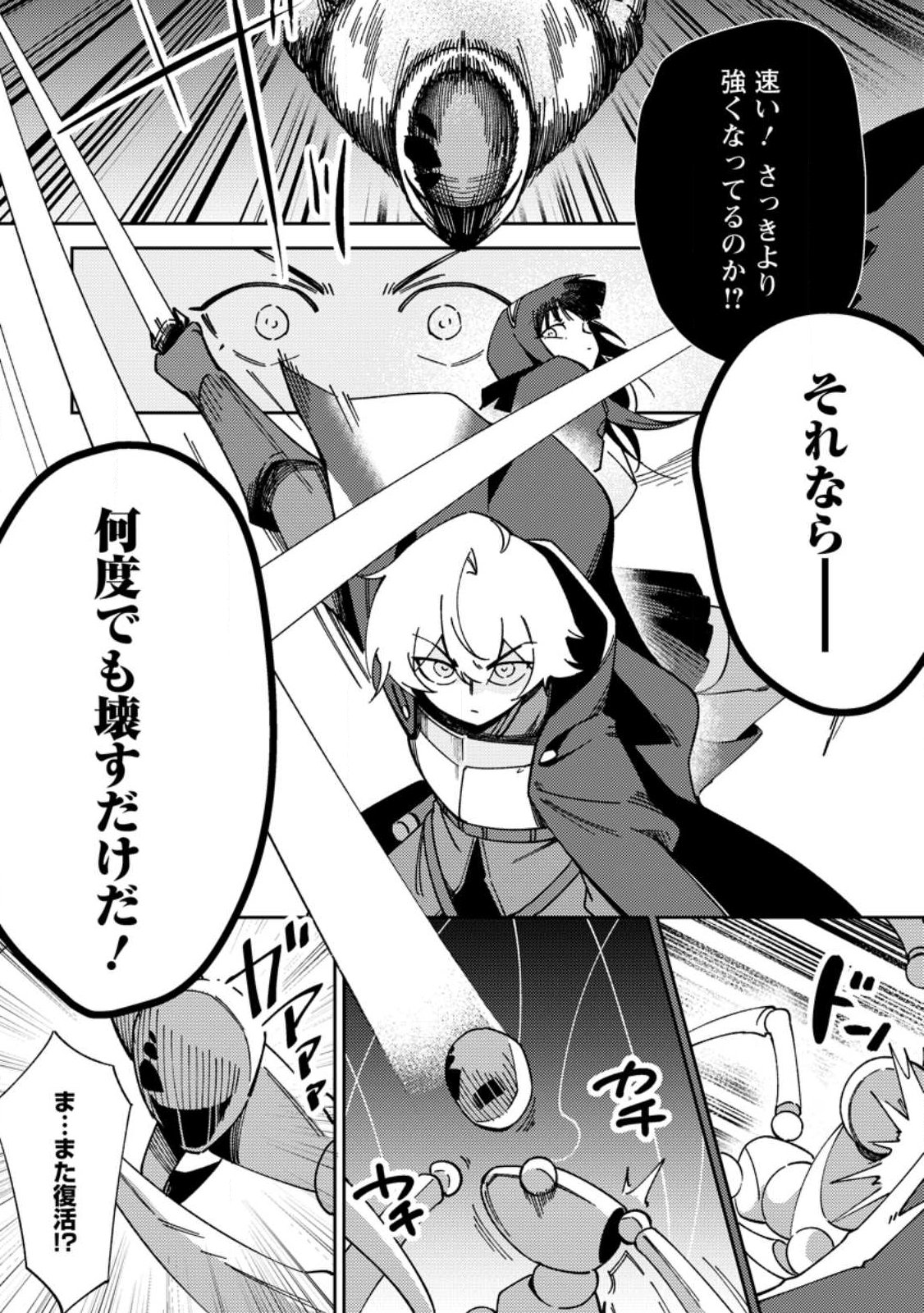 RE: ISEKAI DE SAIKYOU NO SKILL WO UMIDASETA NODE, HITASURA MUSOU SURU KOTO NI SHIMASHITA. ORE DAKE GA STATUS WO KATTE NI SOUSA Chapter 5 page 10 - nihonkuni.com