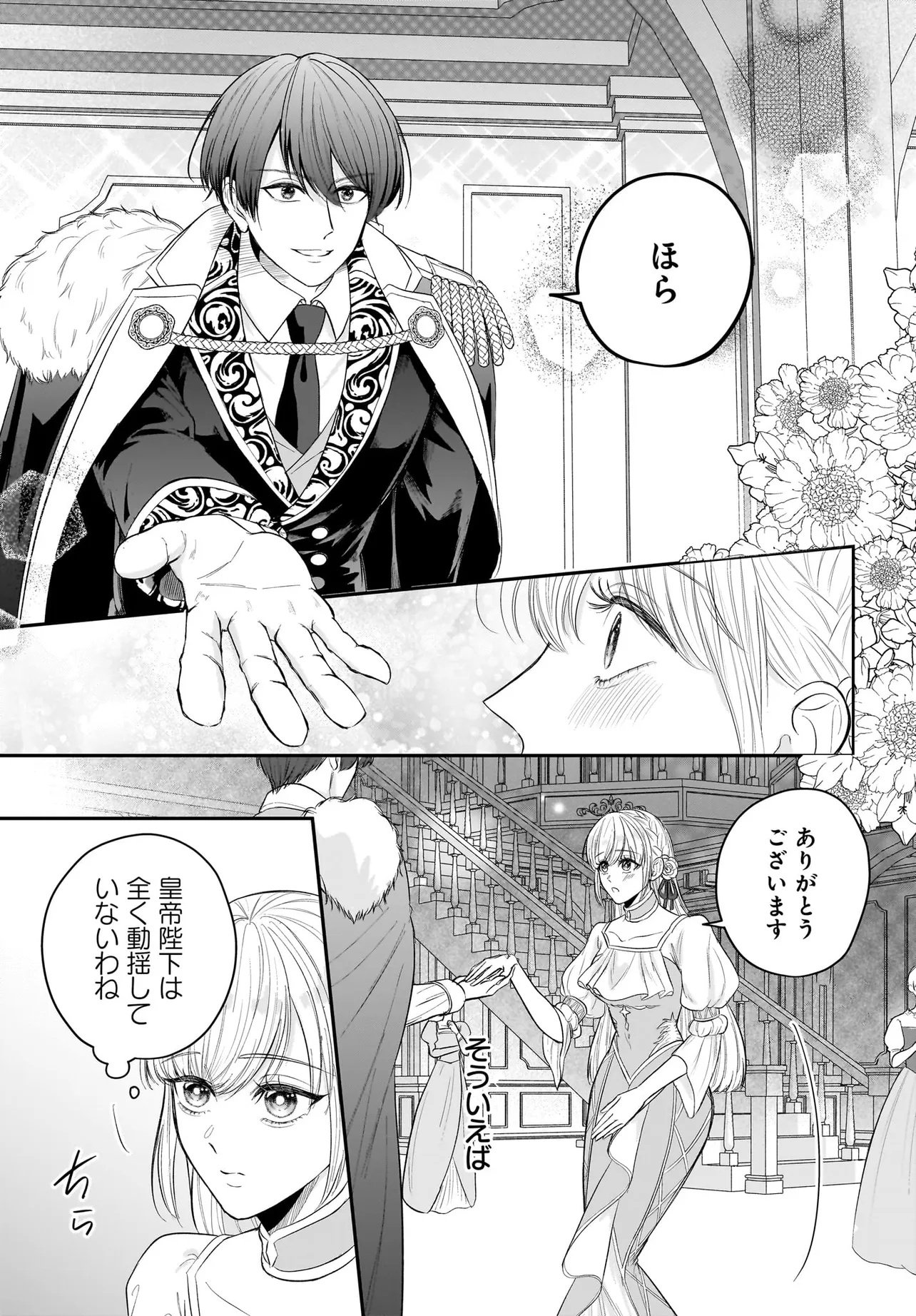 SEPPUN SHITARA SOKU KEKKON!? KONYAKU HAKI SARETA KUSUSHI REIJOU GA TASUKETE NO WA RINGOKU NO KOUTEI DESU Chapter 1.2 - Page 14