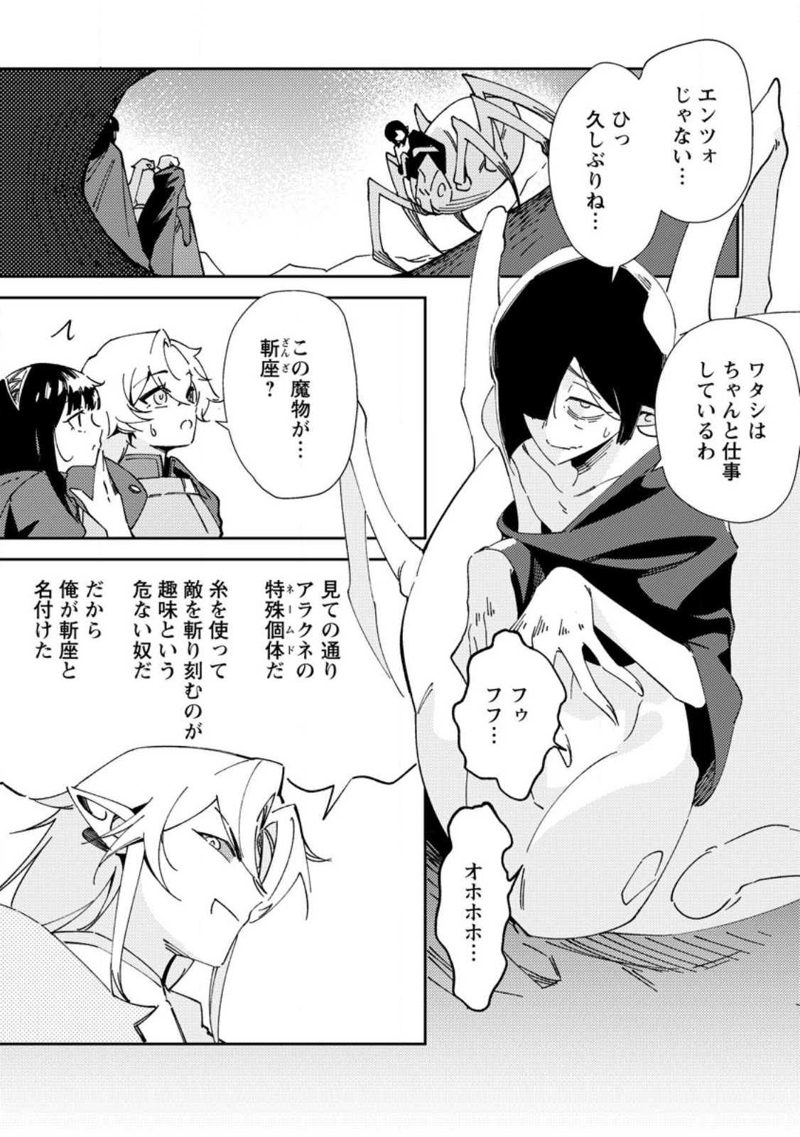 RE: ISEKAI DE SAIKYOU NO SKILL WO UMIDASETA NODE, HITASURA MUSOU SURU KOTO NI SHIMASHITA. ORE DAKE GA STATUS WO KATTE NI SOUSA Chapter 5 page 1 - nihonkuni.com