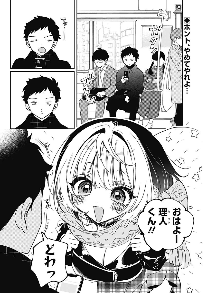 NOA-SENPAI WA TOMODACHI. Chap 131 - Pic 2