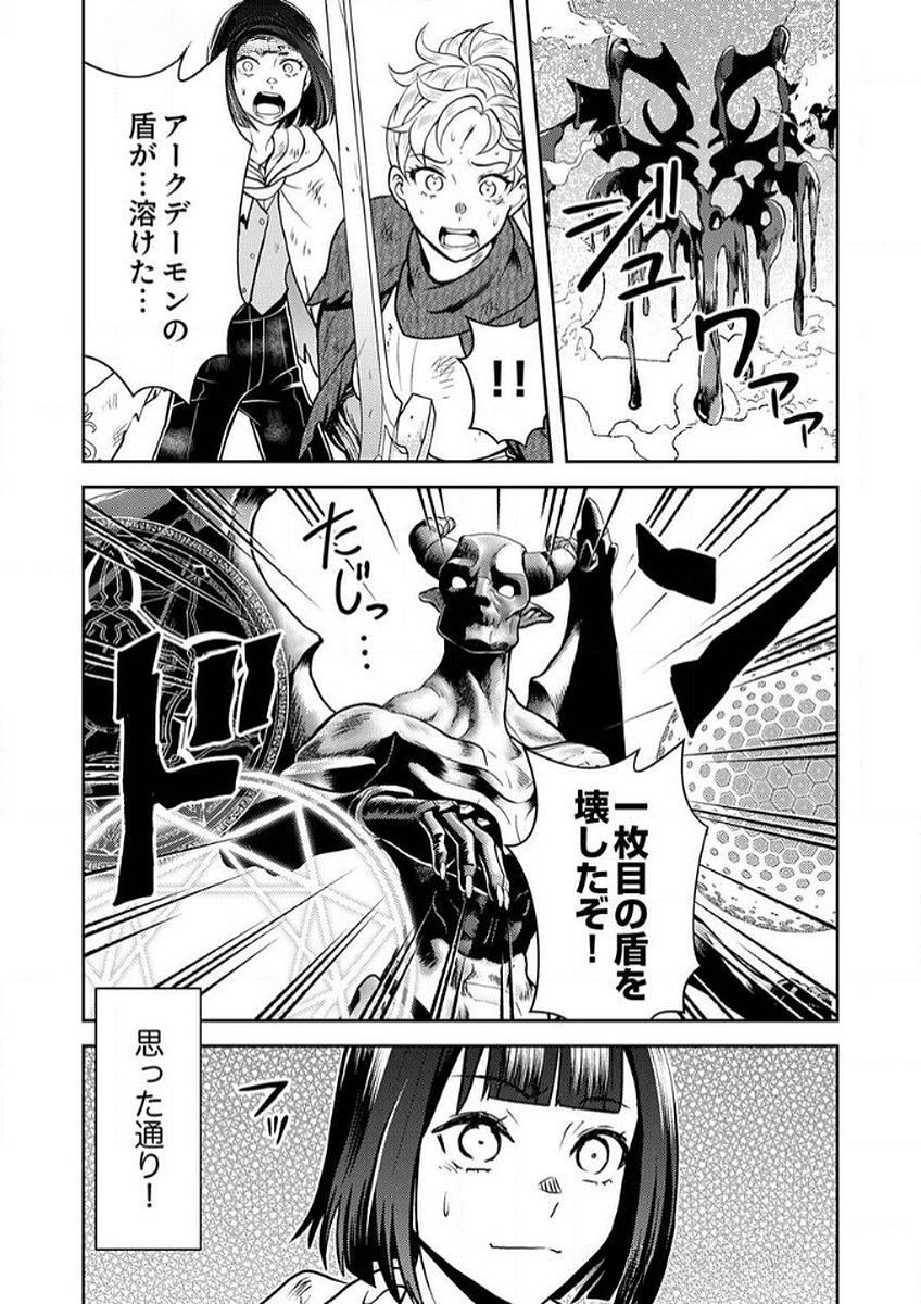 SAIKYOU KIZOKU WA SHIBOU FLAG WO KUTSUGAESU Chap 8 - Pic 7