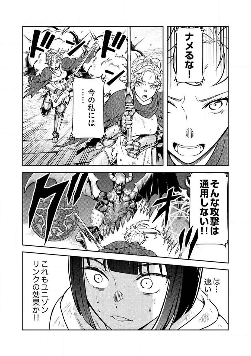 SAIKYOU KIZOKU WA SHIBOU FLAG WO KUTSUGAESU Chap 8 - Pic 10