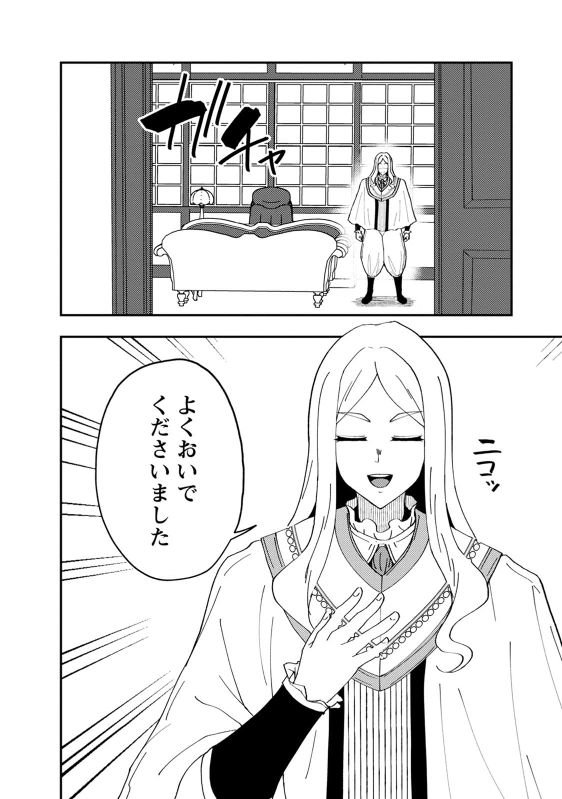 POTION KOUJOU NI SASEN SARETA ORE RENKINJUTSU SHI, BISHOUJO NI RACHI SARE IKOKU DE ITSUNOMANIKA EIYUU NI NARU Chapter 29 page 24 - nihonkuni.com