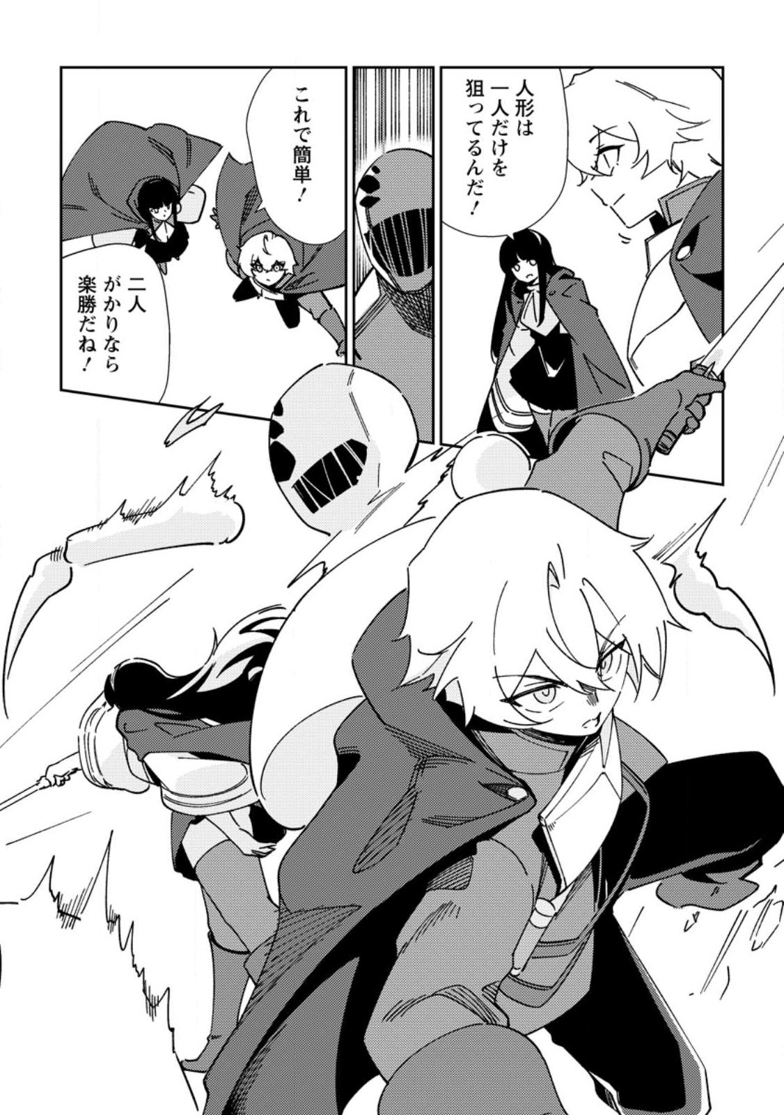 RE: ISEKAI DE SAIKYOU NO SKILL WO UMIDASETA NODE, HITASURA MUSOU SURU KOTO NI SHIMASHITA. ORE DAKE GA STATUS WO KATTE NI SOUSA Chapter 5 page 13 - nihonkuni.com